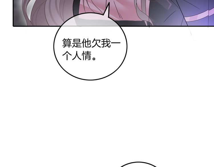 被大佬们团宠后我野翻了一看口气看完漫画,第102话 结婚？！12图