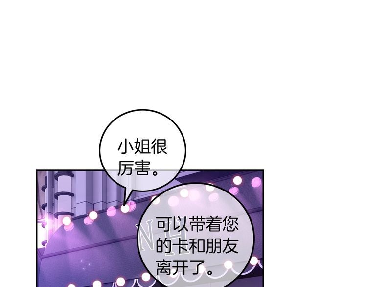 被大佬们团宠后我野翻了一看口气看完漫画,第102话 结婚？！5图