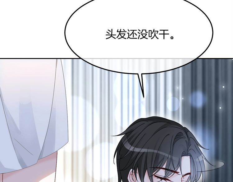 被大佬们团宠后我野翻了一看口气看完漫画,第102话 结婚？！40图