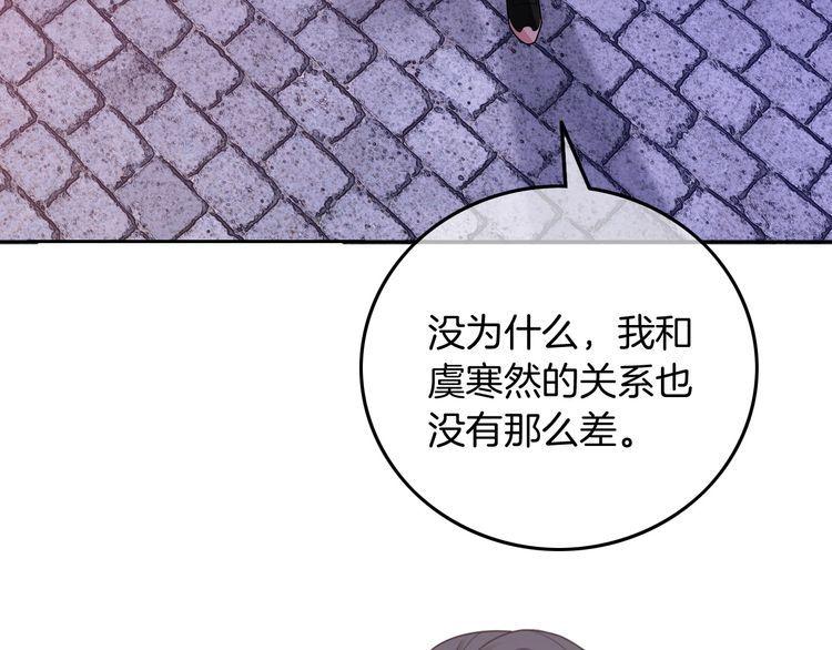 被大佬们团宠后我野翻了一看口气看完漫画,第102话 结婚？！10图