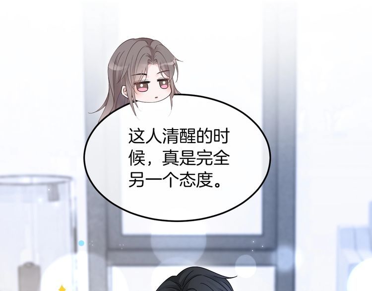 被大佬们团宠后我野翻了一看口气看完漫画,第102话 结婚？！42图