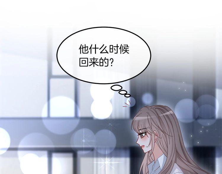 被大佬们团宠后我野翻了一看口气看完漫画,第102话 结婚？！26图