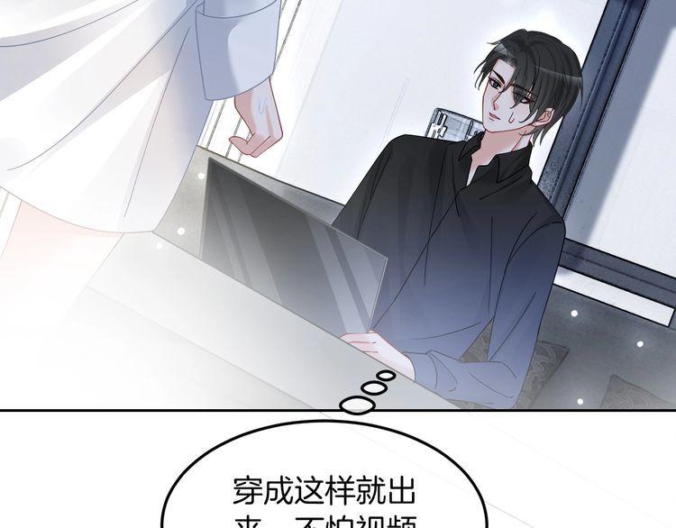 被大佬们团宠后我野翻了一看口气看完漫画,第102话 结婚？！35图