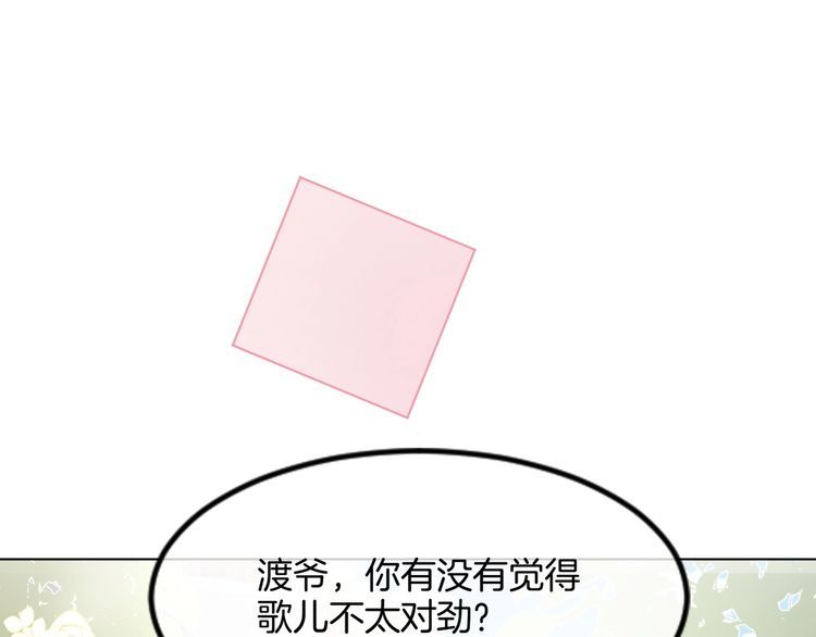 被大佬们团宠后我野翻了一看口气看完漫画,第103话 强强互撩56图