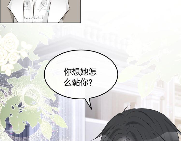 被大佬们团宠后我野翻了一看口气看完漫画,第103话 强强互撩62图