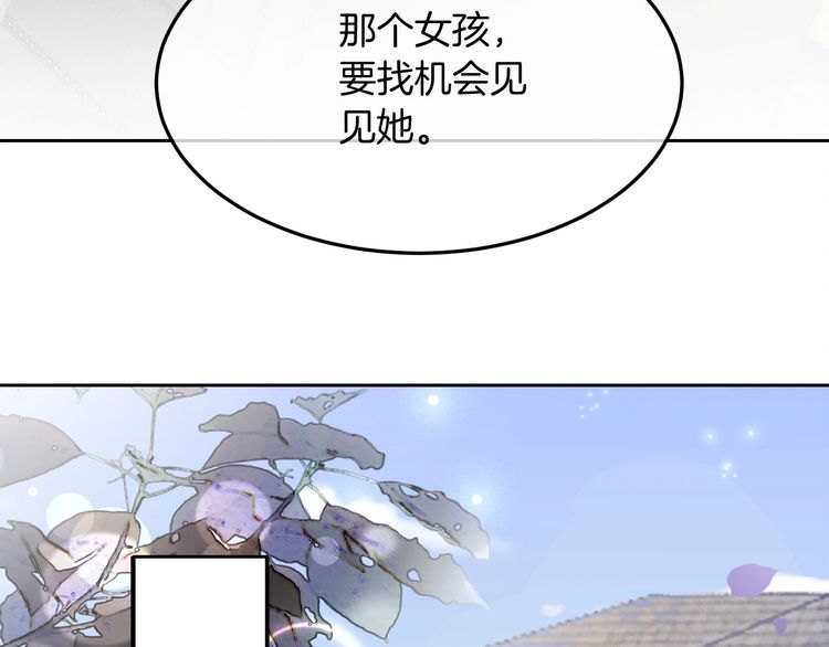 被大佬们团宠后我野翻了一看口气看完漫画,第103话 强强互撩20图