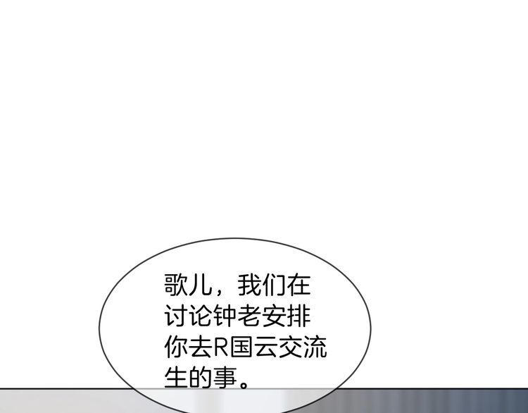 被大佬们团宠后我野翻了一看口气看完漫画,第103话 强强互撩34图