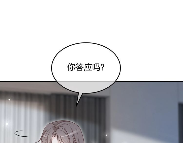 被大佬们团宠后我野翻了一看口气看完漫画,第103话 强强互撩37图