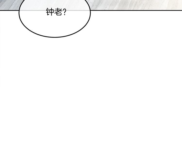 被大佬们团宠后我野翻了一看口气看完漫画,第103话 强强互撩25图