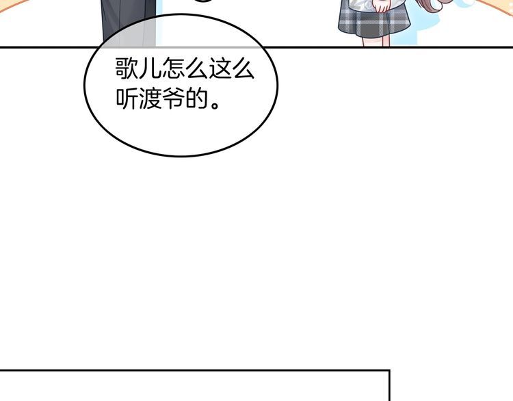 被大佬们团宠后我野翻了一看口气看完漫画,第103话 强强互撩45图