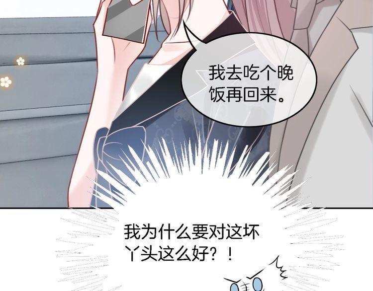 被大佬们团宠后我野翻了txt下载百度网盘漫画,第104话 二人合作56图