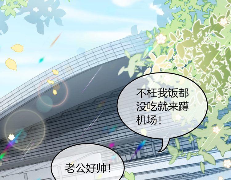 被大佬们团宠后我野翻了txt下载百度网盘漫画,第104话 二人合作6图