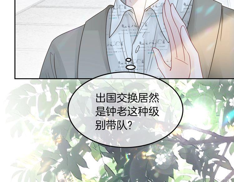 被大佬们团宠后我野翻了txt下载百度网盘漫画,第104话 二人合作12图