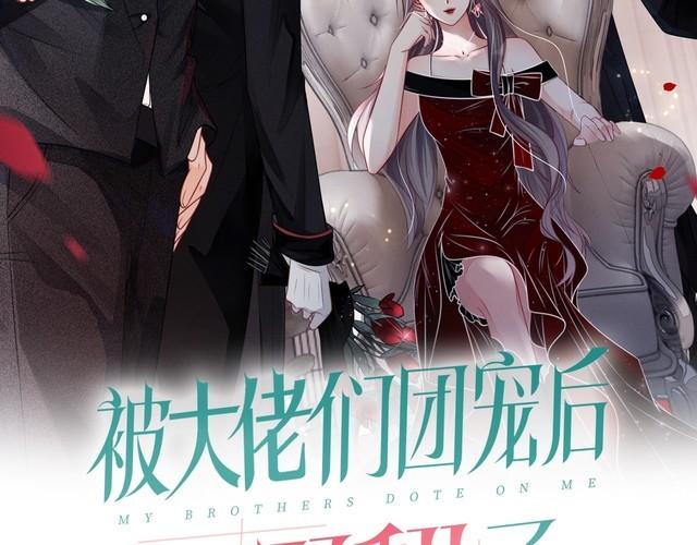 被大佬们团宠后我野翻了txt下载百度网盘漫画,第104话 二人合作2图