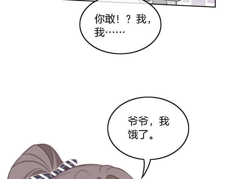 被大佬们团宠后我野翻了txt下载百度网盘漫画,第104话 二人合作50图