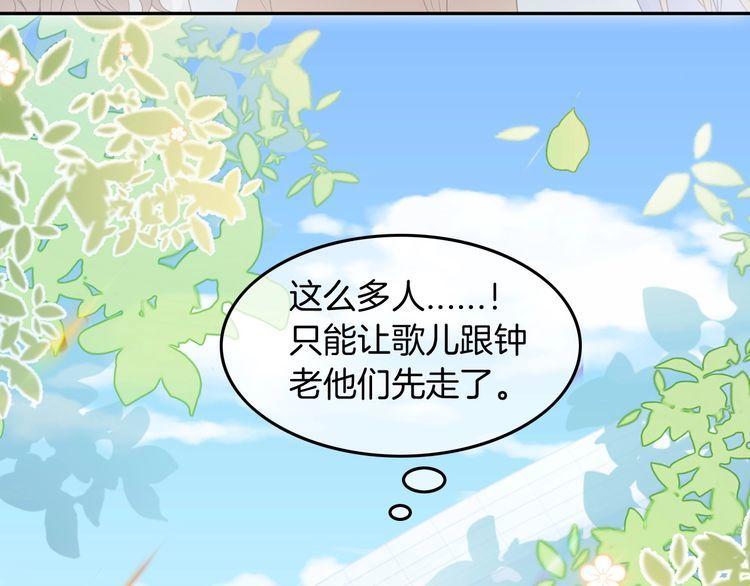 被大佬们团宠后我野翻了txt下载百度网盘漫画,第104话 二人合作8图