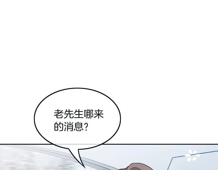 被大佬们团宠后我野翻了txt下载百度网盘漫画,第104话 二人合作37图