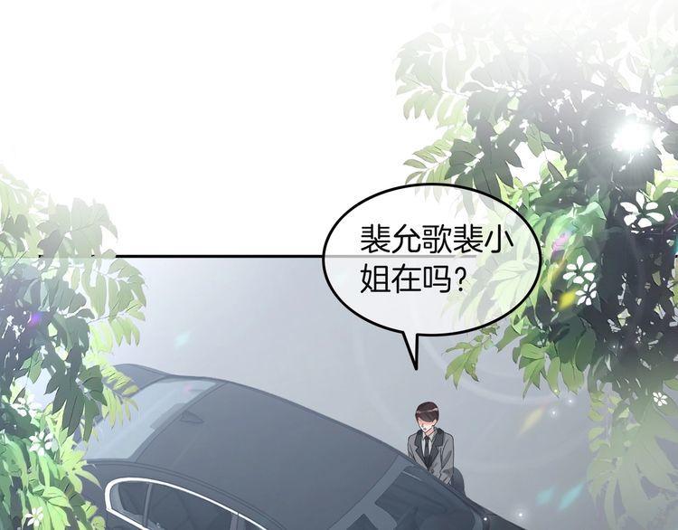 被大佬们团宠后我野翻了txt下载百度网盘漫画,第104话 二人合作27图