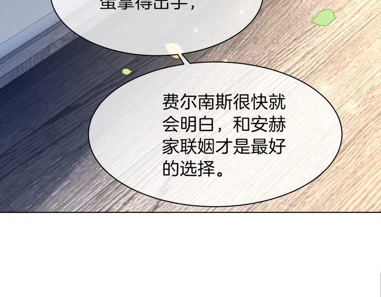 被大佬们团宠后我野翻了txt下载百度网盘漫画,第104话 二人合作64图