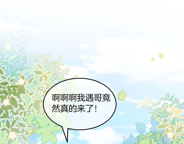 被大佬们团宠后我野翻了txt下载百度网盘漫画,第104话 二人合作5图