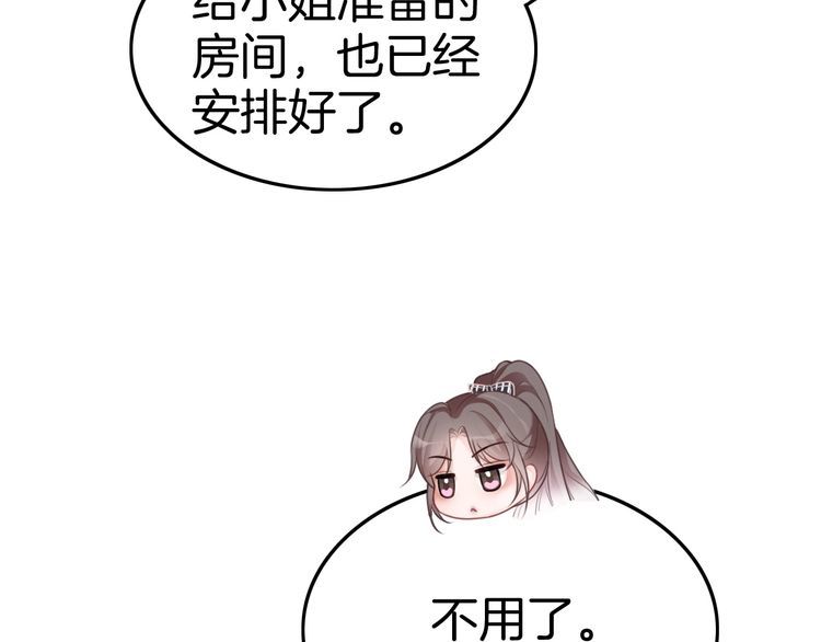 被大佬们团宠后我野翻了txt下载百度网盘漫画,第105话 团宠允允~56图