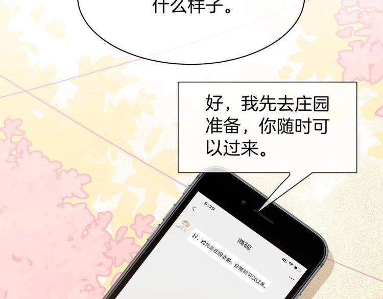 被大佬们团宠后我野翻了txt下载百度网盘漫画,第105话 团宠允允~17图