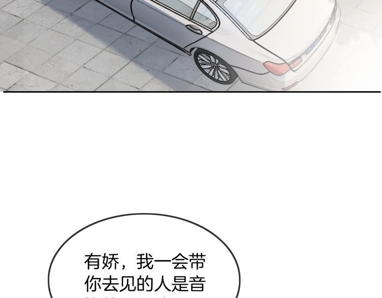 被大佬们团宠后我野翻了txt下载百度网盘漫画,第105话 团宠允允~79图