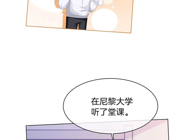 被大佬们团宠后我野翻了txt下载百度网盘漫画,第106话 裴爷怒怼教授59图