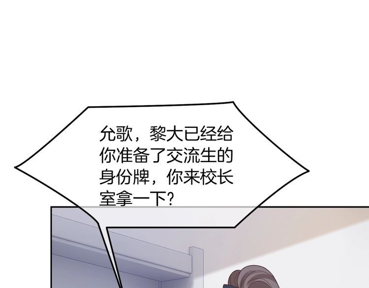 被大佬们团宠后我野翻了txt下载百度网盘漫画,第106话 裴爷怒怼教授69图