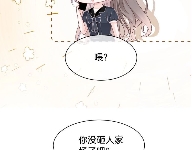 被大佬们团宠后我野翻了txt下载百度网盘漫画,第106话 裴爷怒怼教授62图