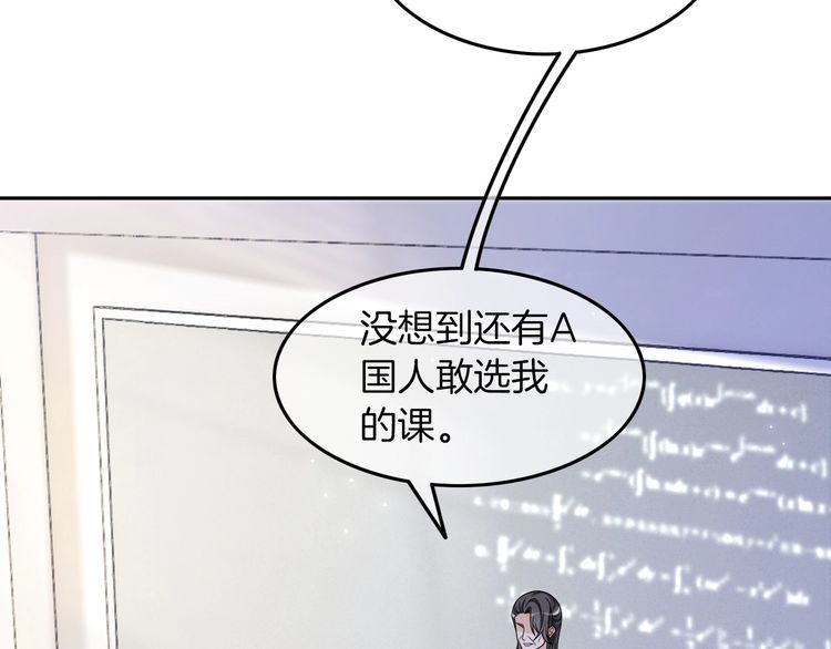 被大佬们团宠后我野翻了txt下载百度网盘漫画,第106话 裴爷怒怼教授9图