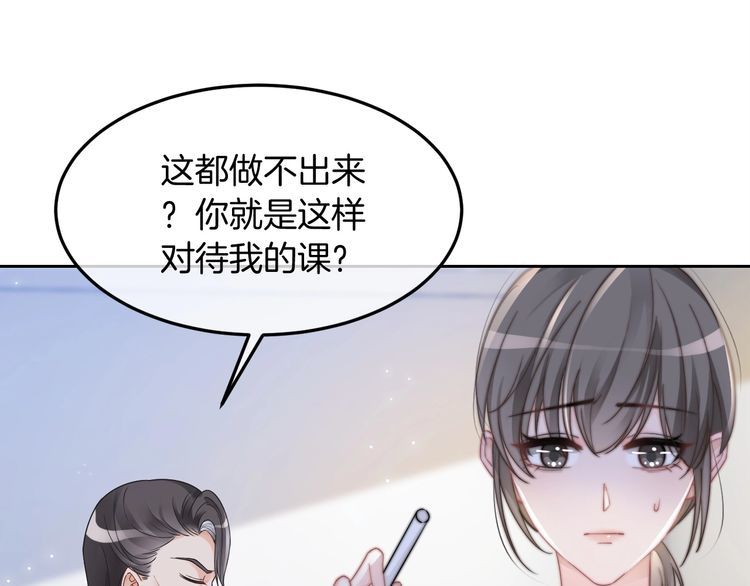 被大佬们团宠后我野翻了txt下载百度网盘漫画,第106话 裴爷怒怼教授15图