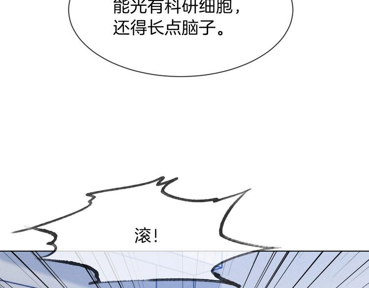 被大佬们团宠后我野翻了txt下载百度网盘漫画,第106话 裴爷怒怼教授50图