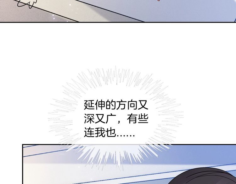 被大佬们团宠后我野翻了txt下载百度网盘漫画,第106话 裴爷怒怼教授45图