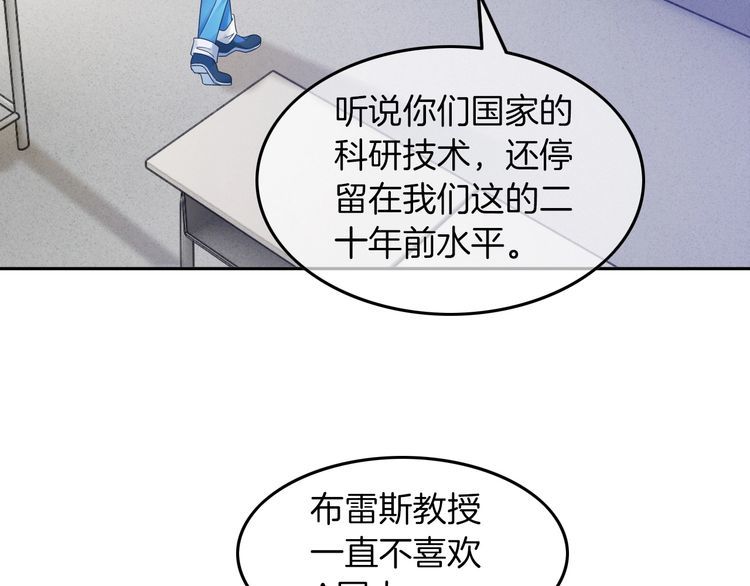 被大佬们团宠后我野翻了txt下载百度网盘漫画,第106话 裴爷怒怼教授11图