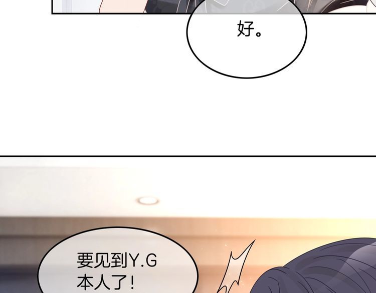 被大佬们团宠后我野翻了txt下载百度网盘漫画,第106话 裴爷怒怼教授71图