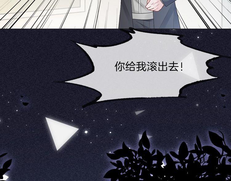 被大佬们团宠后我野翻了txt下载百度网盘漫画,第106话 裴爷怒怼教授52图