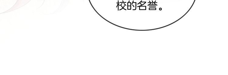 被大佬们团宠后我野翻了txt下载百度网盘漫画,第106话 裴爷怒怼教授86图