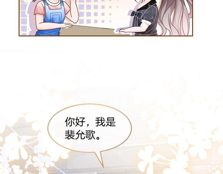 被大佬们团宠后我野翻了txt下载百度网盘漫画,第107话 黎大教授被开除68图