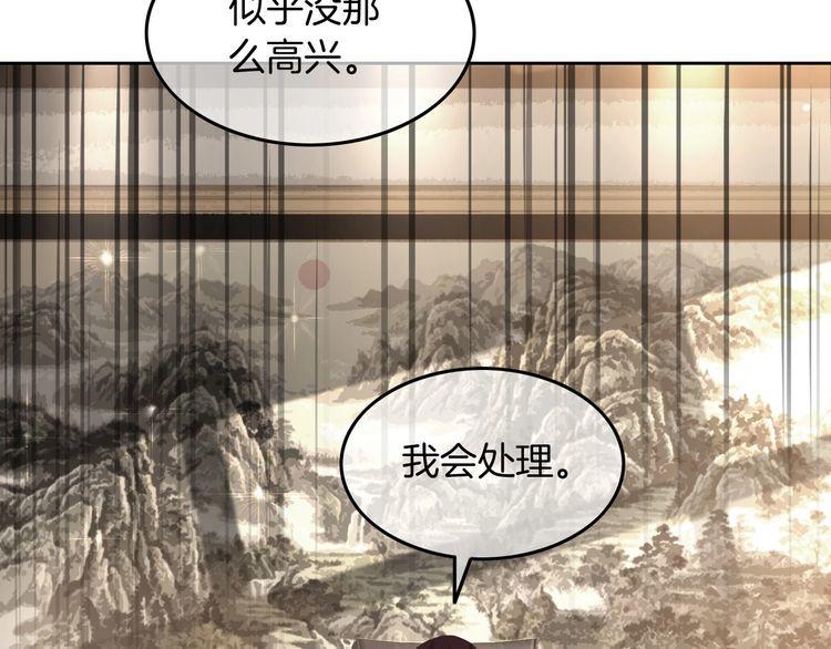 被大佬们团宠后我野翻了txt下载百度网盘漫画,第107话 黎大教授被开除12图