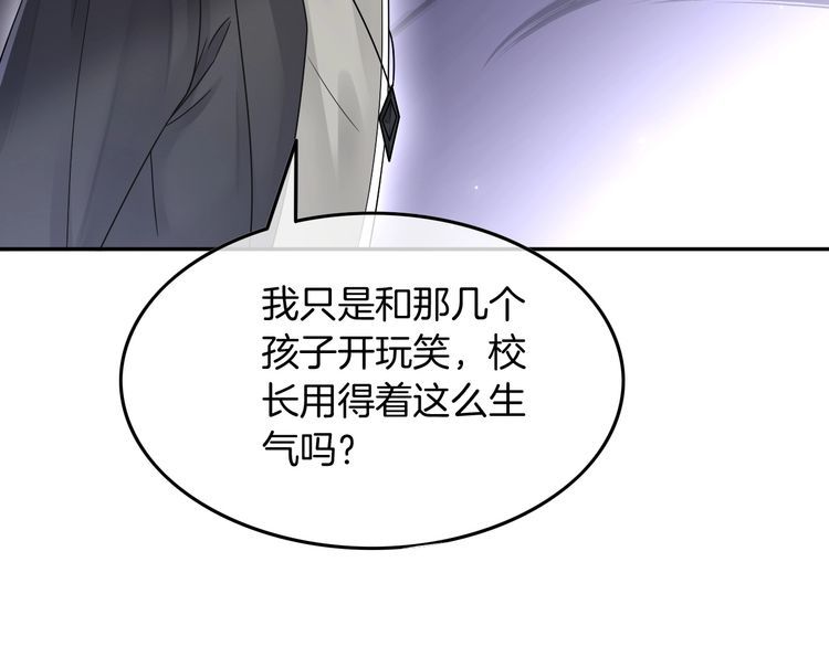 被大佬们团宠后我野翻了txt下载百度网盘漫画,第107话 黎大教授被开除32图