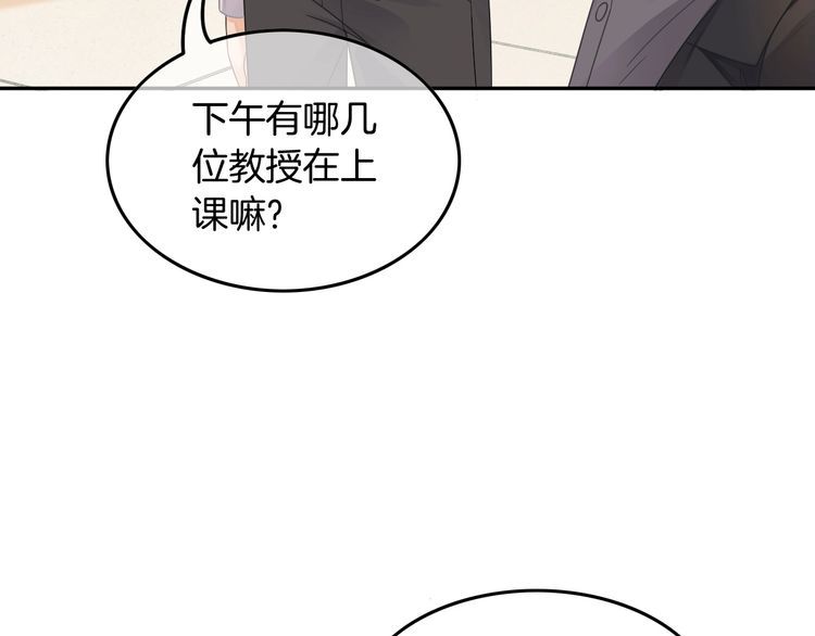 被大佬们团宠后我野翻了txt下载百度网盘漫画,第107话 黎大教授被开除7图