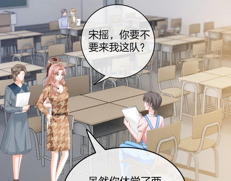 被大佬们团宠后我野翻了txt下载百度网盘漫画,第107话 黎大教授被开除59图