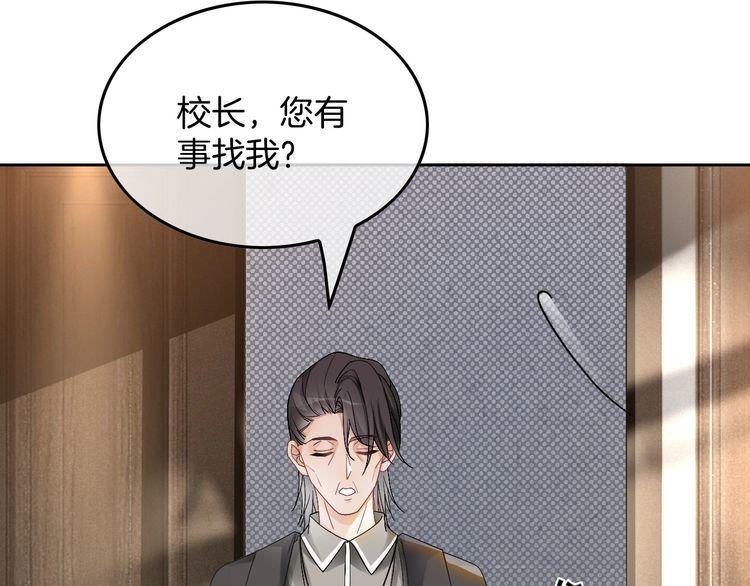 被大佬们团宠后我野翻了txt下载百度网盘漫画,第107话 黎大教授被开除23图