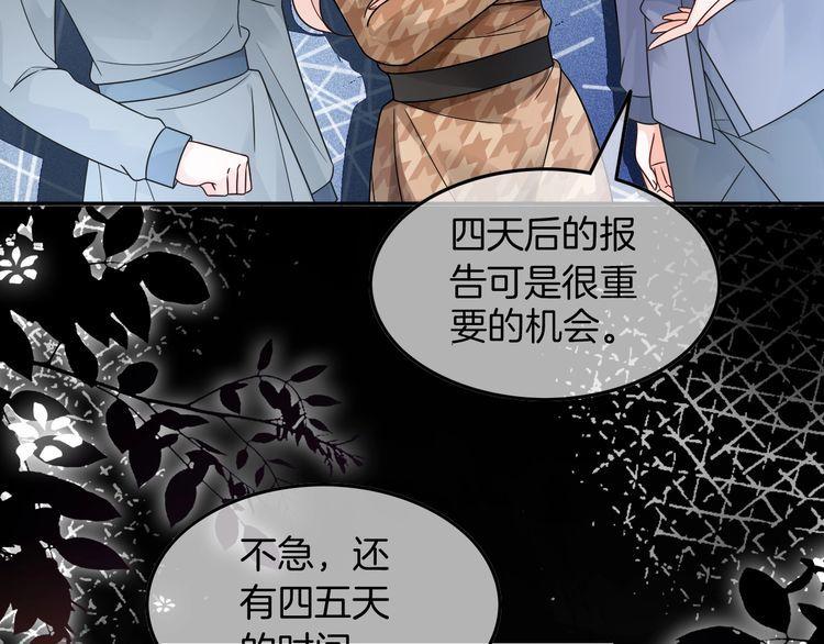 被大佬们团宠后我野翻了txt下载百度网盘漫画,第107话 黎大教授被开除74图