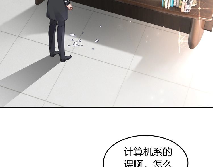 被大佬们团宠后我野翻了txt下载百度网盘漫画,第107话 黎大教授被开除30图