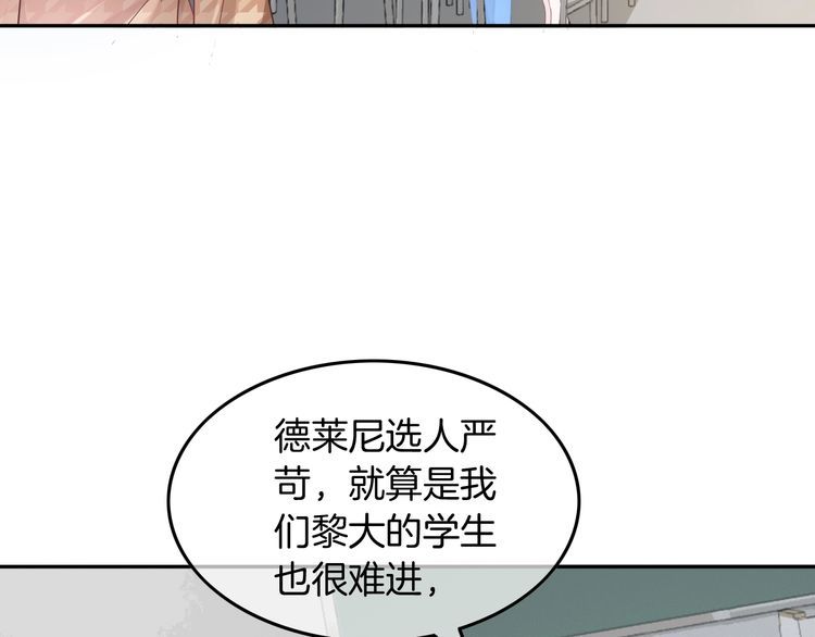 被大佬们团宠后我野翻了txt下载百度网盘漫画,第107话 黎大教授被开除72图