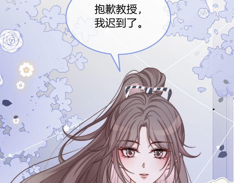 被大佬们团宠后我野翻了txt下载百度网盘漫画,第107话 黎大教授被开除49图