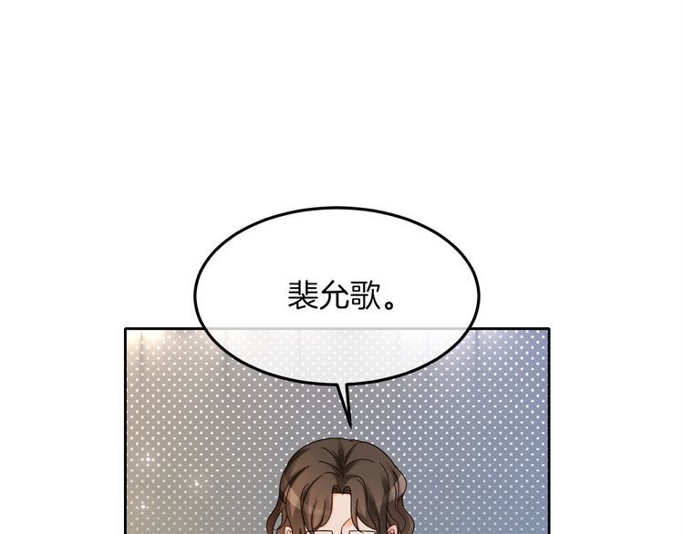 被大佬们团宠后我野翻了txt下载百度网盘漫画,第107话 黎大教授被开除42图