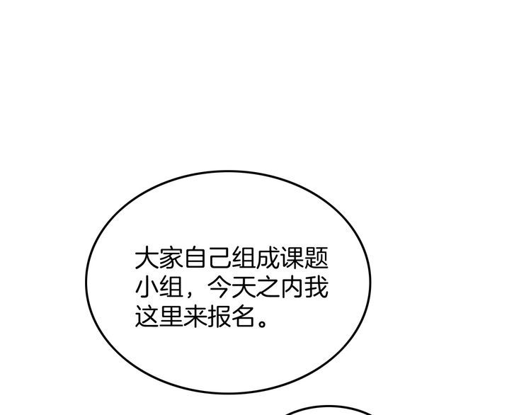 被大佬们团宠后我野翻了txt下载百度网盘漫画,第107话 黎大教授被开除57图